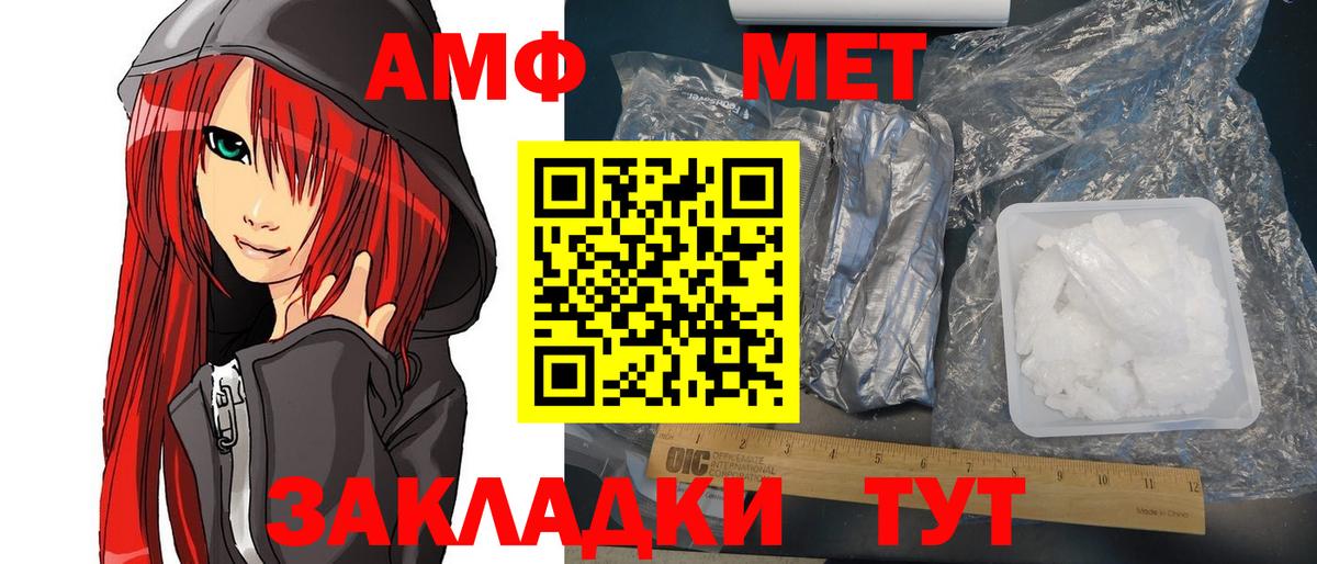 АМФЕТАМИН  АМФЕТАМИН Premium  Вход с VPN  Братск 