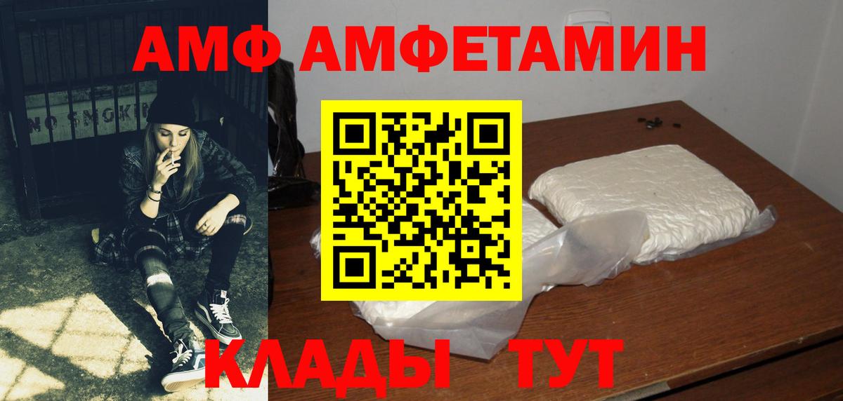 Амфетамин 97% Братск