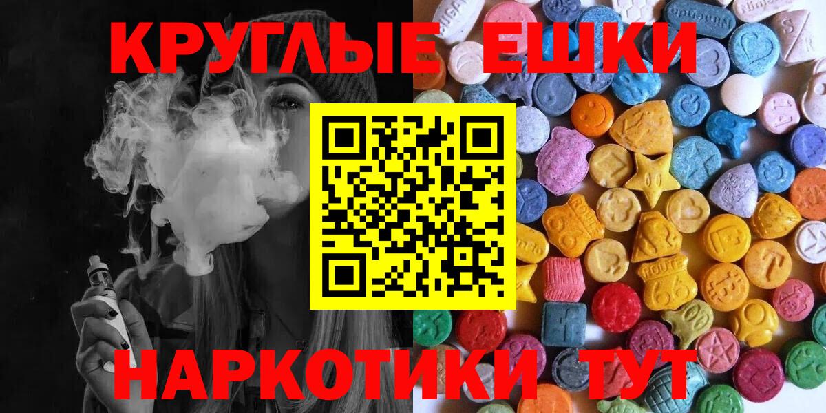 Братск  ЭКСТАЗИ Punisher  Ecstasy  Вход с VPN 