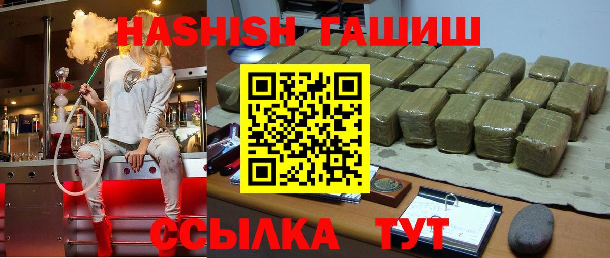 ГАШ  Гашиш hashish  Братск  продажа наркотиков  Гашиш гарик  Вход с VPN 