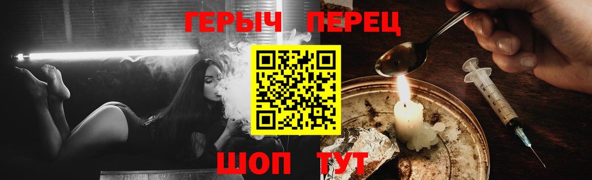 ГЕРОИН  ГЕРОИН Афган  Вход с VPN  Братск 