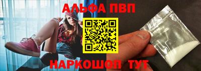 альфа пвп VHQ Чебаркуль