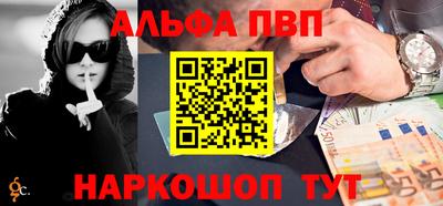 альфа пвп VHQ Чебаркуль