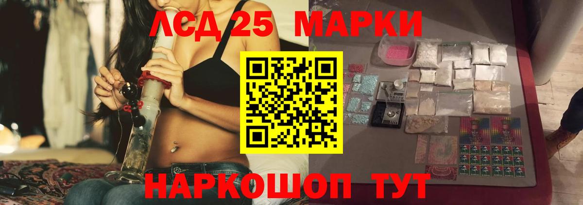 Лсд 25 экстази кислота Братск