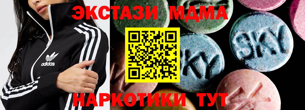 Братск  МДМА молли  MDMA  Вход с VPN  MDMA Molly 