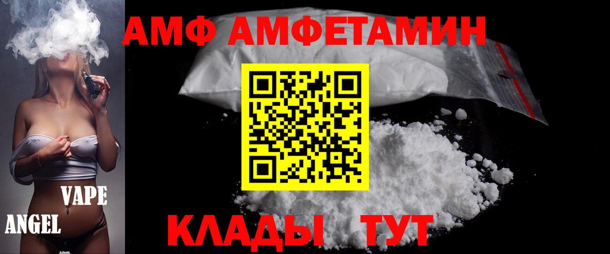 МЕТАМФЕТАМИН пудра Братск
