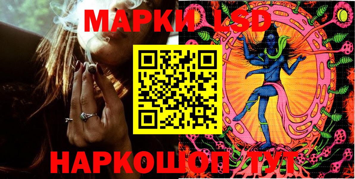 Наркотические марки 1,8мг Братск