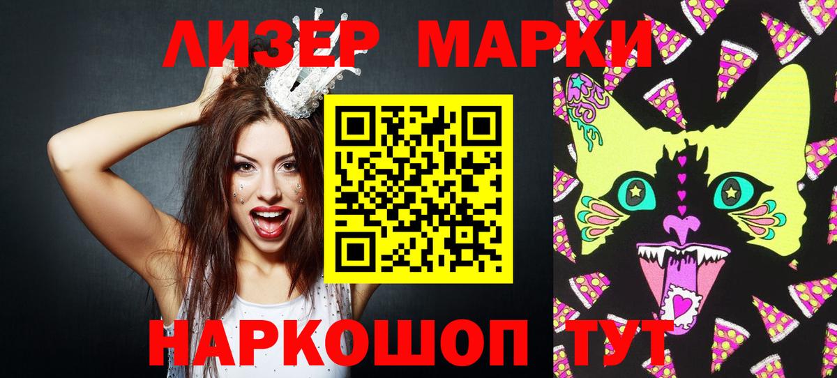 Марки NBOMe 1,5мг  Марки 25I-NBOMe  Братск  Вход с VPN 